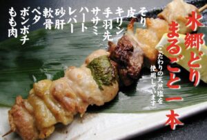 水郷どり丸ごと一本フルコース焼き鳥を通販でお取り寄せ 美食探求倶楽部